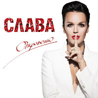 Обложка песни 