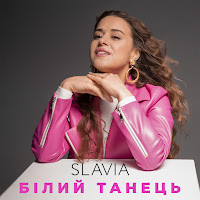 Slavia - Білий Танець загрузить