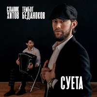 Обложка песни 