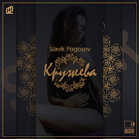 Slavik Pogosov - Кружева загрузить