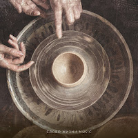 Слово Жизни Music - Шедевр загрузить