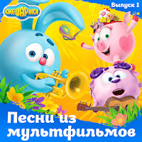 Обложка песни 