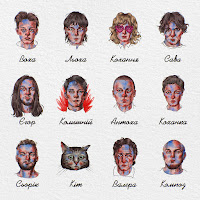 Сметана Band - Дівчинка Любить Дівчинку загрузить