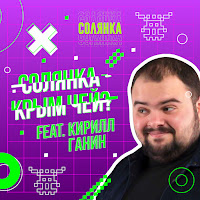 Обложка песни 