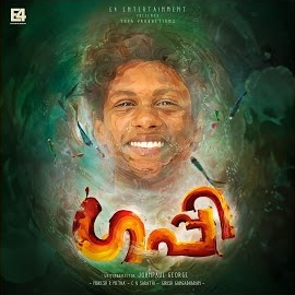 Sooraj Santhosh - Thaniye mp3 скачать