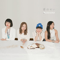 Soramimi - Kiminosei загрузить