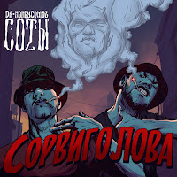 Обложка песни 