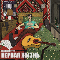 Обложка песни 