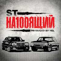 St - Девочка С Периферии (Feat. Александра Стрельцова) загрузить