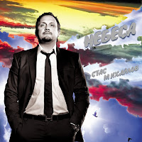 Стас Михайлов - Ты... загрузить