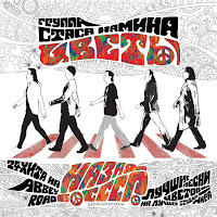 Обложка песни 