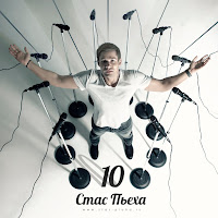 Обложка песни 