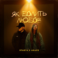 Обложка песни 