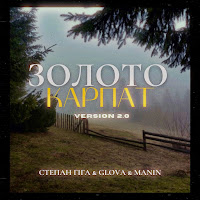 Обложка песни 