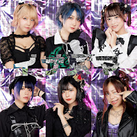 Stmlt - Inazuma загрузить