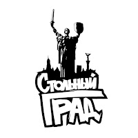 Стольный Град - Хулиганом (Feat. Джора) загрузить