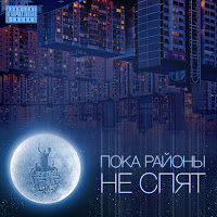 Стольный Град - Забери Меня загрузить