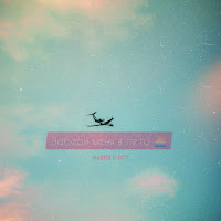 Storm Djs - Забери Меня В Лето [Martik C Edit] (Feat. Margerie) загрузить