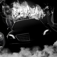 Обложка песни 