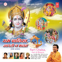 Suresh Wadkar - Shree Ramchandra Kripal Bhajman Haran Bhav Bhay Darunam загрузить