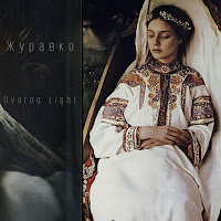 Svarog Light - Журавко загрузить