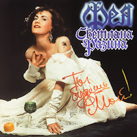 Обложка песни 