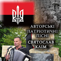 Святослав Клім - Карпатський Край загрузить