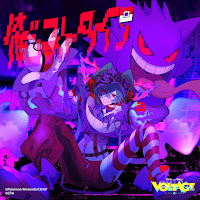 Обложка песни 