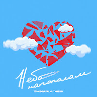 Обложка песни 