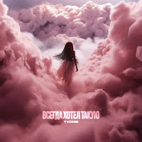 T1One - Всегда Хотел Такую (Prod. By Benad) загрузить