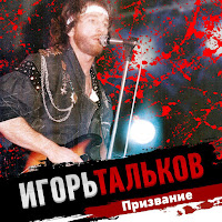 Обложка песни 