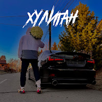 Tamuki - Хулиган загрузить