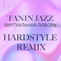 Tanin Jazz - Виртуальная Любовь (Hardstyle Remix) загрузить