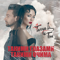 Tanya Li - Такими Очима Ft Tim загрузить