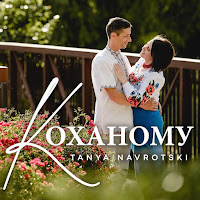 Обложка песни 