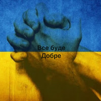 Tape A - Все Буде Добре загрузить