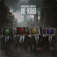 Обложка песни 