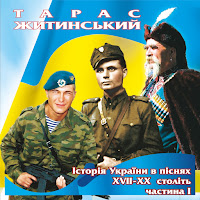 Тарас Житинський - Любо, Братці, Любо загрузить