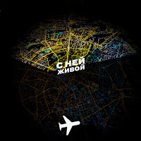 Taras - С Ней Живой загрузить