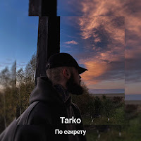 Tarko - По Секрету загрузить