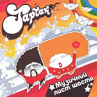 Обложка песни 