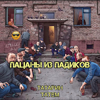 Обложка песни 