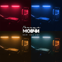 Обложка песни 