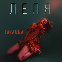 Tayanna - Леля загрузить