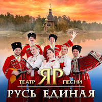 Театр Песни 