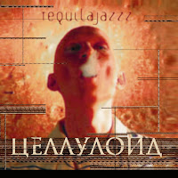 Tequilajazzz - Наливайя загрузить