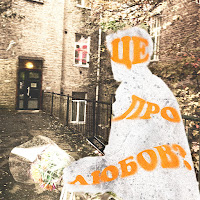 Tery - Це Про Любов? загрузить