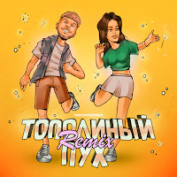 Обложка песни 