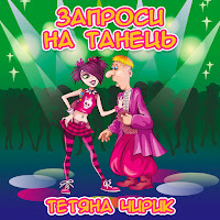 Тетяна Чирик - Буйна Весна загрузить