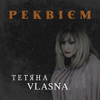 Тетяна Vlasna - Реквієм загрузить
